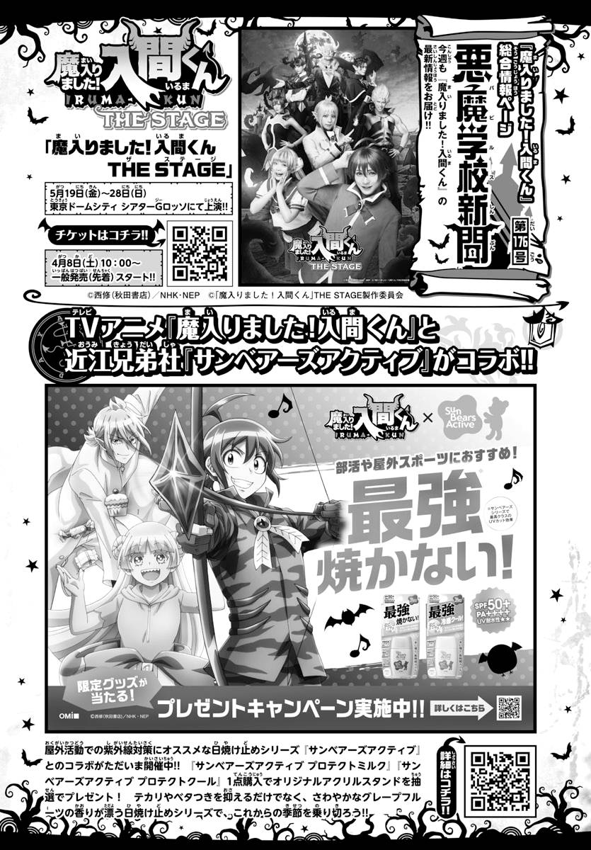 Welcome to Demon School! Iruma-kun, Chapter 295 image 20